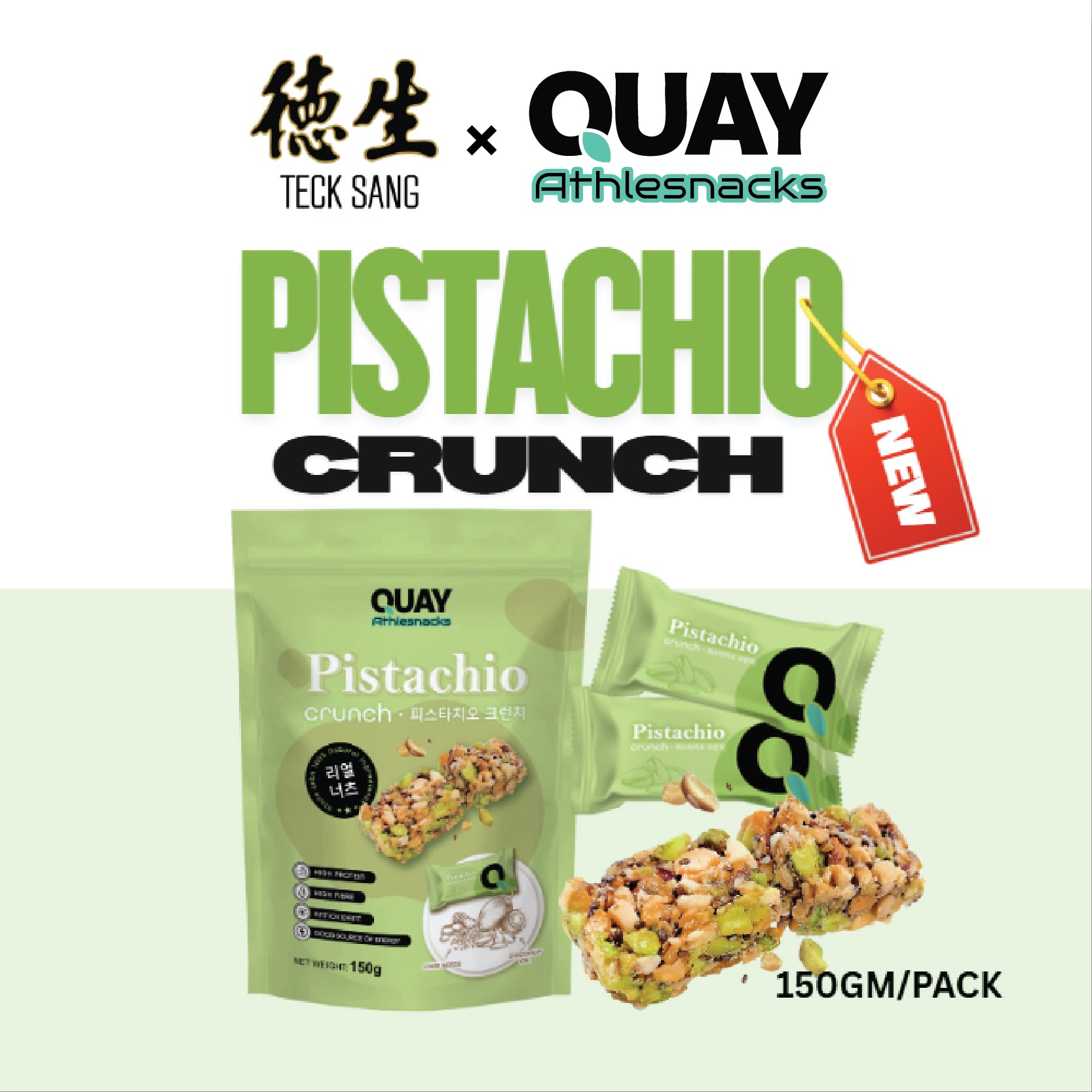 QUAY ATHLESNACKS PISTACHIO CRUNCH (150G) - HEALTHY SNACKS / QUAY WHOLE –  TeckSang Store