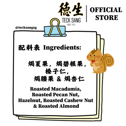 HIGH PREBIOTIC ROASTED NUT MIX