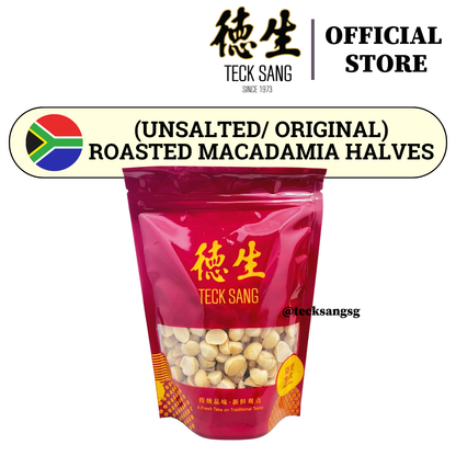 烤澳洲坚果（整颗）