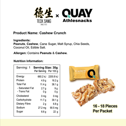QUAY ATHLESNACKS 腰果酥 (150克) - 健康零食 / QUAY WHOLEFOODS 
